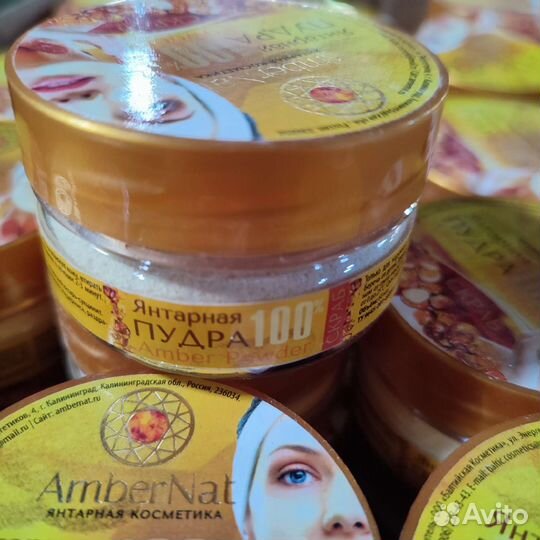 Янтарная Пудра Amber Powder