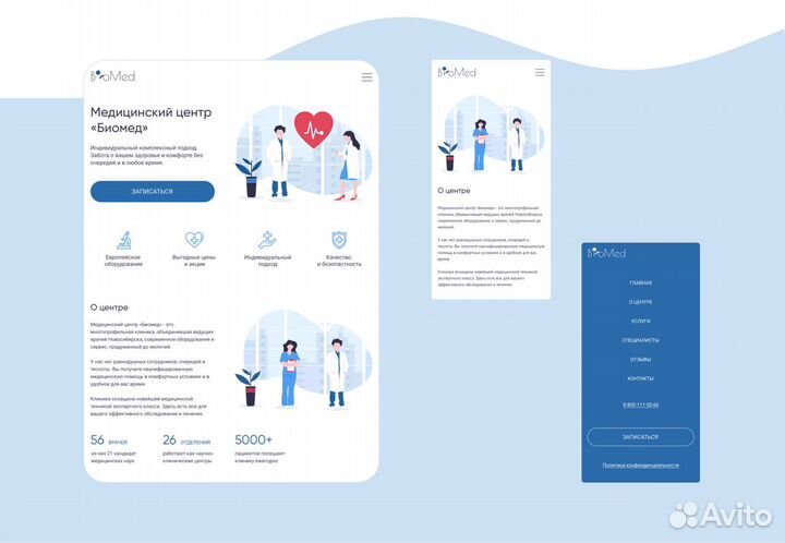 Сайт на Тильда и Таплинк