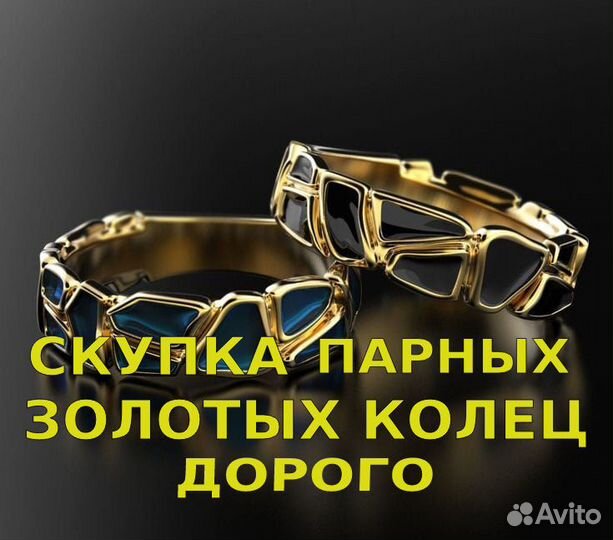 Золотое кольцо