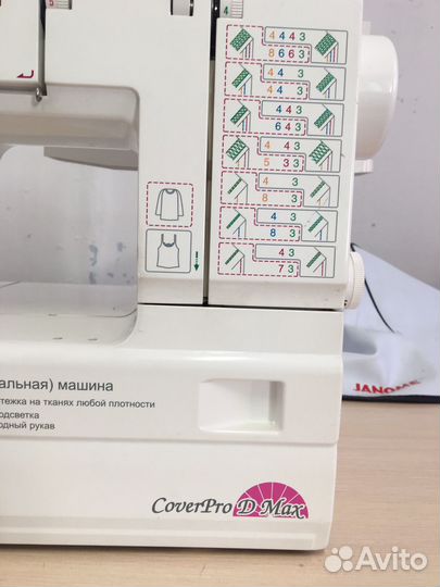 Плоскошовная распошивальная janome cover pro D max