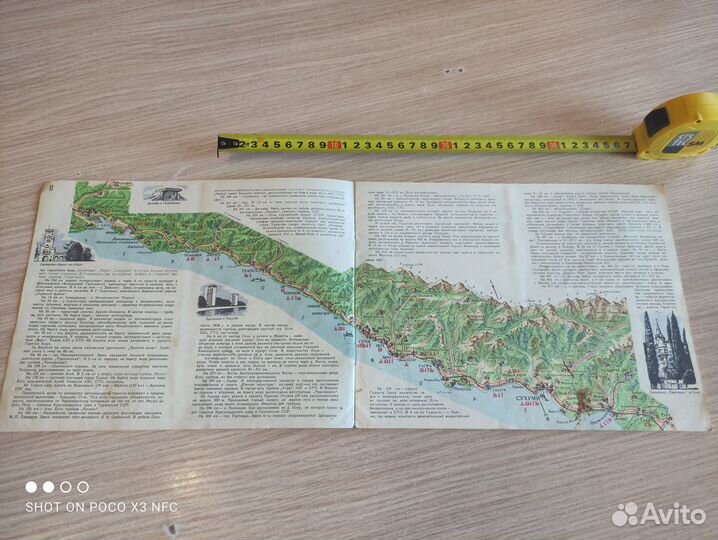 Путеводитель - Большое кавказское кольцо 1972 г