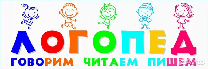 Логопед