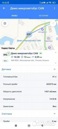 GPS/глонасс трекер маяк Arnavi L2