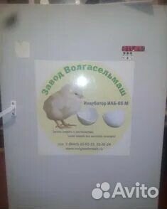 Продаю инкубатор