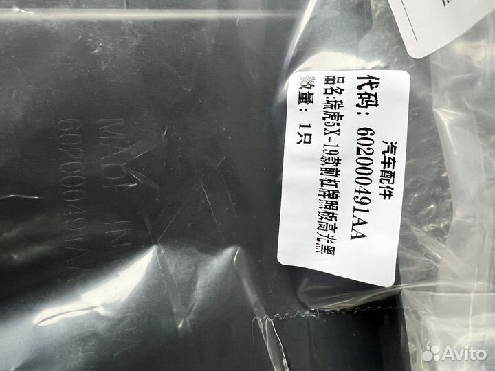 Передний бампер - средняя часть chery tiggo 4