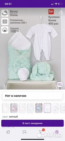 Конверт на выписку