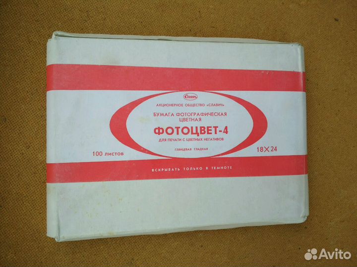 Фото бумага цветная