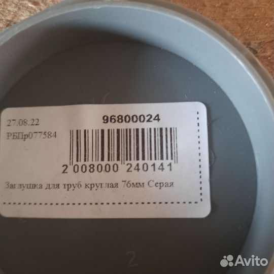 Остатки стройматериалов