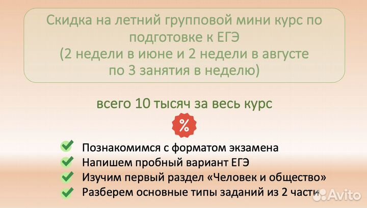 Репетитор по обществознанию ЕГЭ / ОГЭ