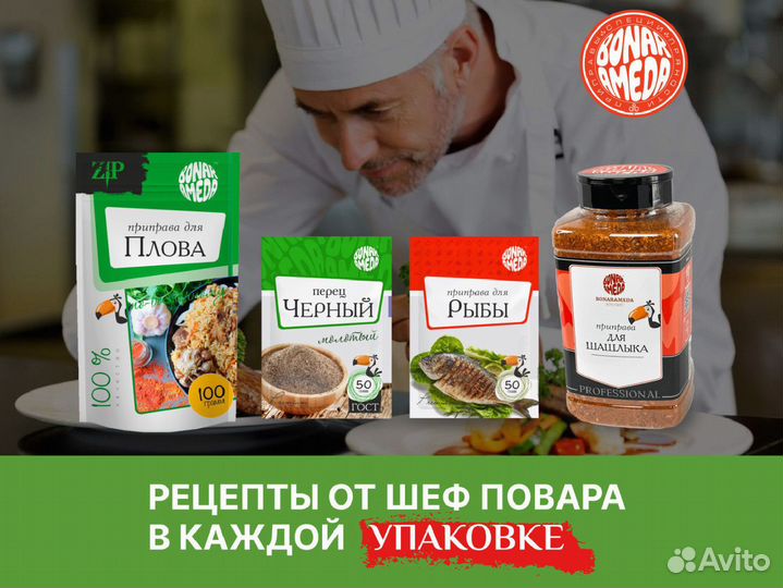 Специи, приправы и пряности оптом
