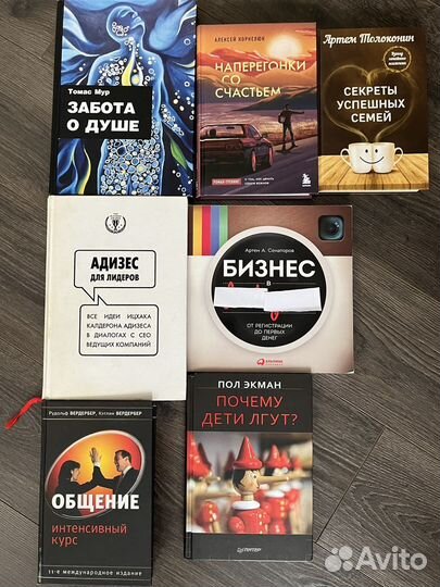 Книги по саморазвитию
