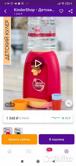 Кулер для воды детский