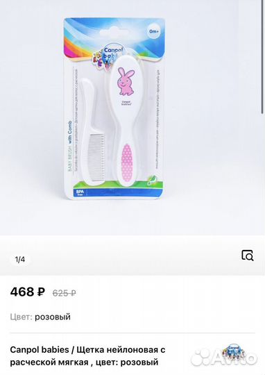 Canpol Babies Щетка для волос мягкая и расческа