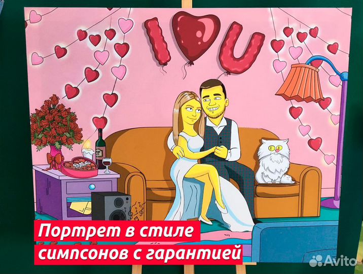 Портрет в стиле Симпсонов