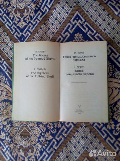 Книги детские. Диксон, Роньшин, Кэри, Маккей