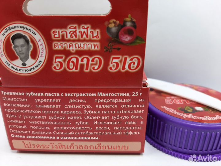 Тайская зубная паста