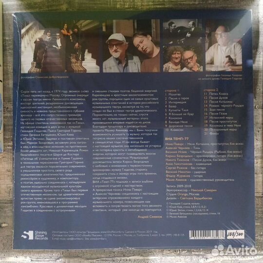 Геннадий Гладков и виа Темп-77 – Тиль (2019)