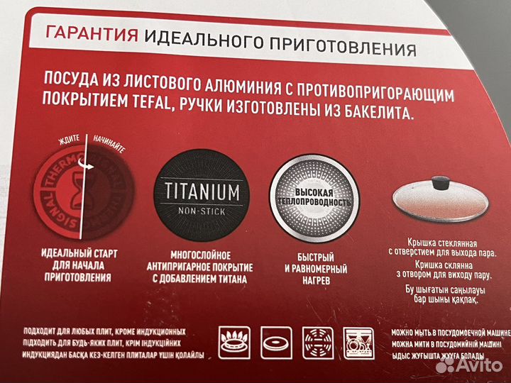 Сковорода с крышкой Tefal