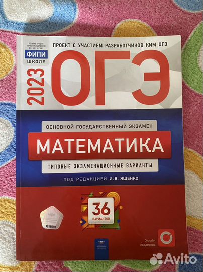 Сборники огэ 2023 год