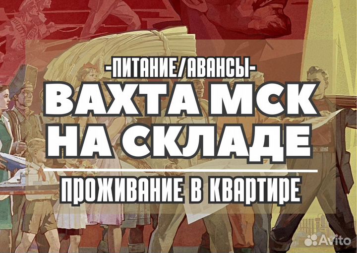 Сортировщик на склад в Москве. Работа легкая