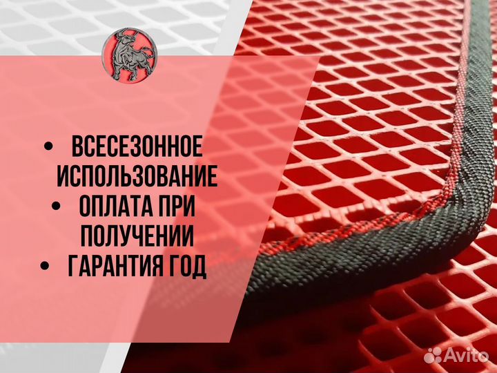 Коврики ева Ч