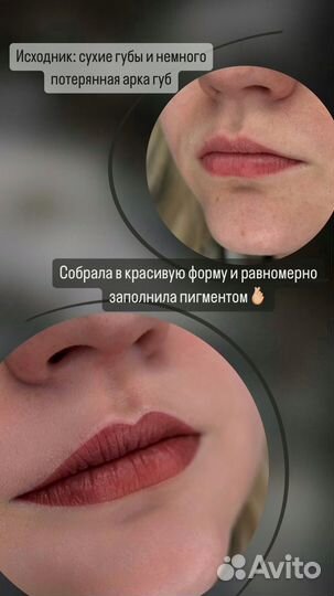 Перманентный макияж