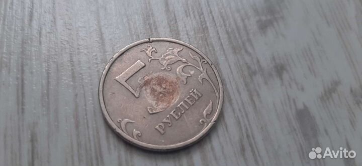 Монета 5рублей с браком