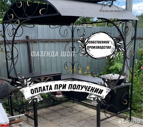 Мангал с крышей