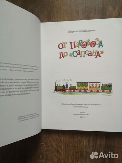 Детские книги подарочные