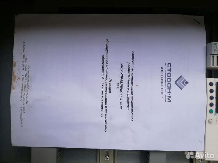 Блок управления котлом (бук)