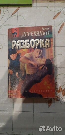 Книги из серии криминальный роман