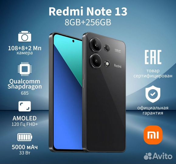 Xiaomi Redmi Note 13, 8/256 ГБ
