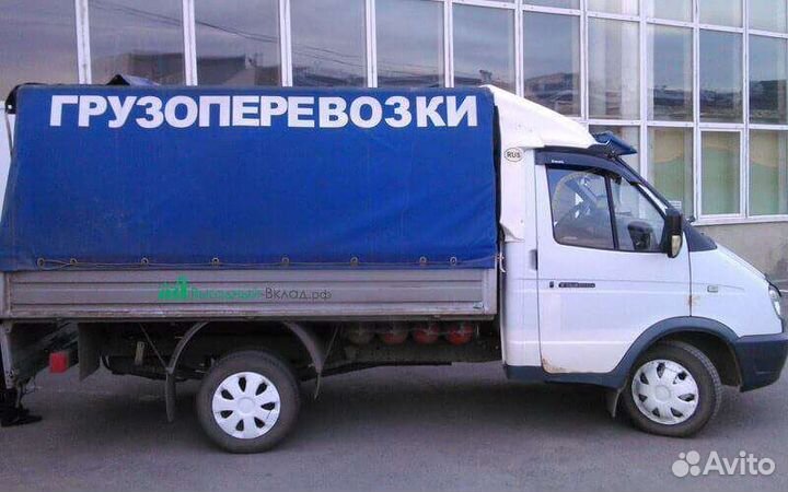 Грузоперевозки газель 4 метра