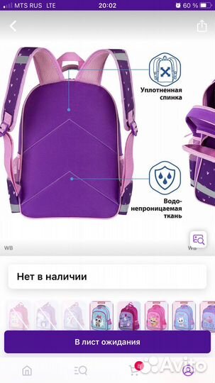 Ранец школьный