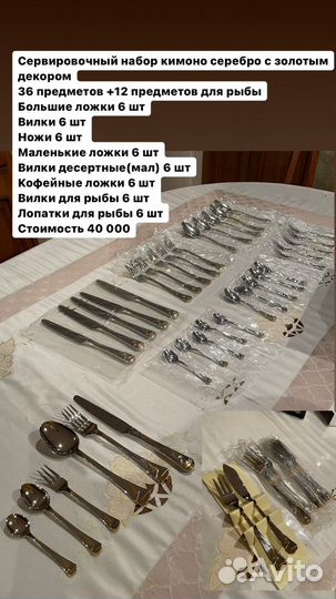 Посуда Цептер Сервировочная