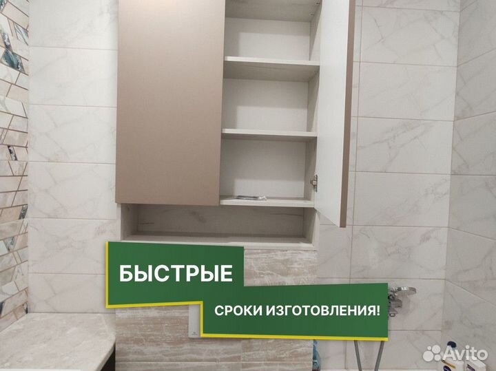 Мебель для ванной в рассрочку