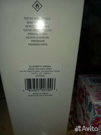 Парфюм. Marina de Bourbon. Elizabeth Arden