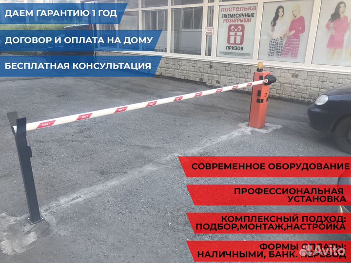 Шлагбаум под ключ