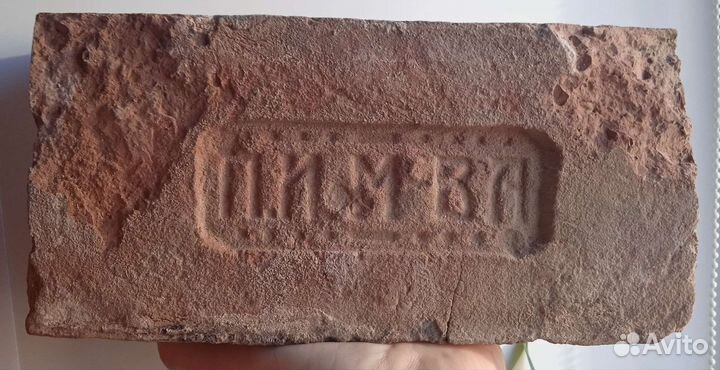 Кирпич с клеймом старинный