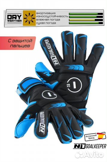 Вратарские перчатки 7 размер
