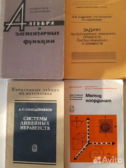 Математика, алгебра и геометрия