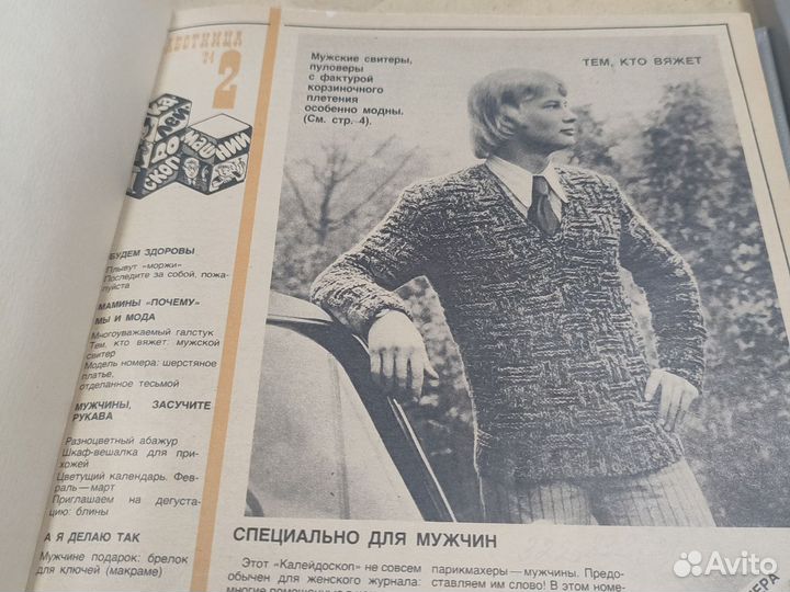 Две подшивки журналов Работница СССР