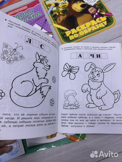 Раскраски пакетом