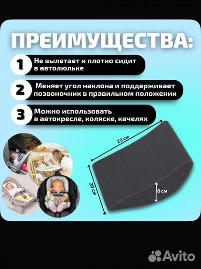 Вкладыш подушка для новорожденных