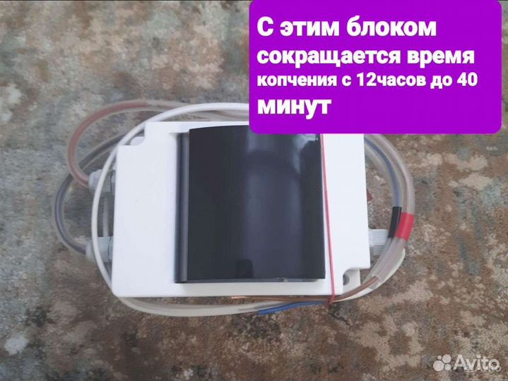 Электростатика для коптильни 130