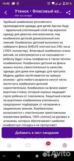 Комбинезон
