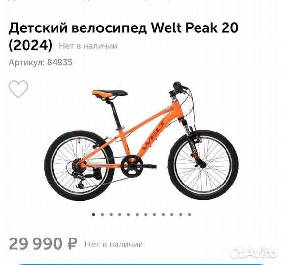 Велосипед welt peak 20
