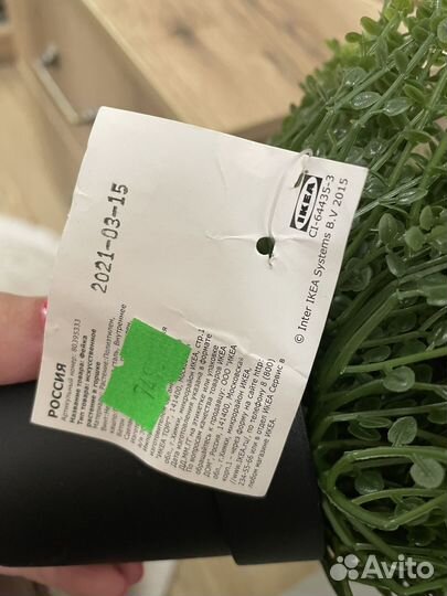 Цветок искусственный IKEA