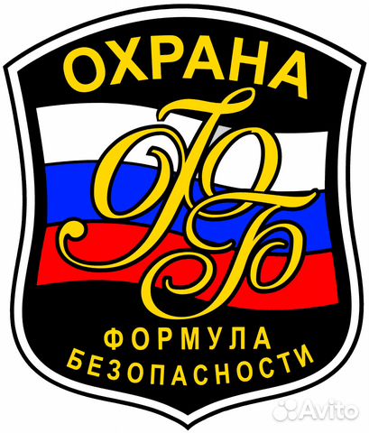 Водитель охранник гбр