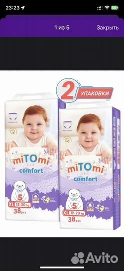 Памперсы подгузники